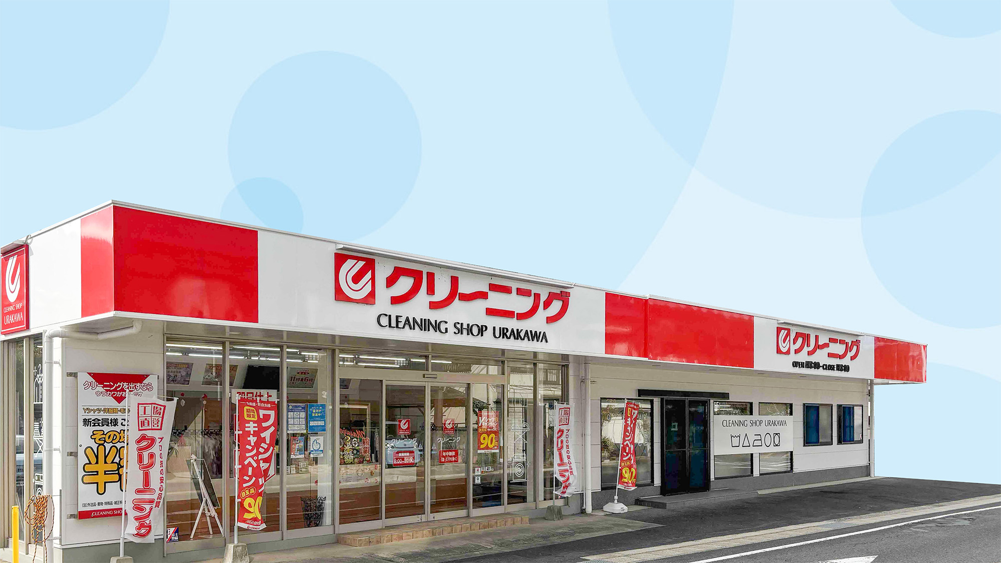 [写真]店舗外観