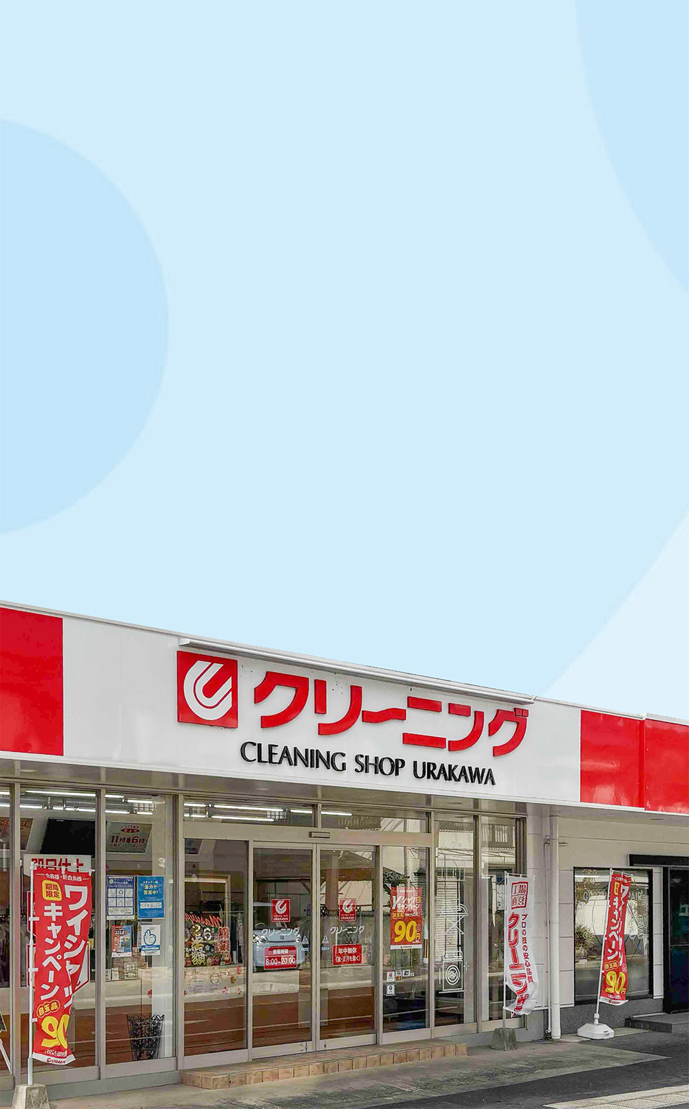 [写真]店舗外観